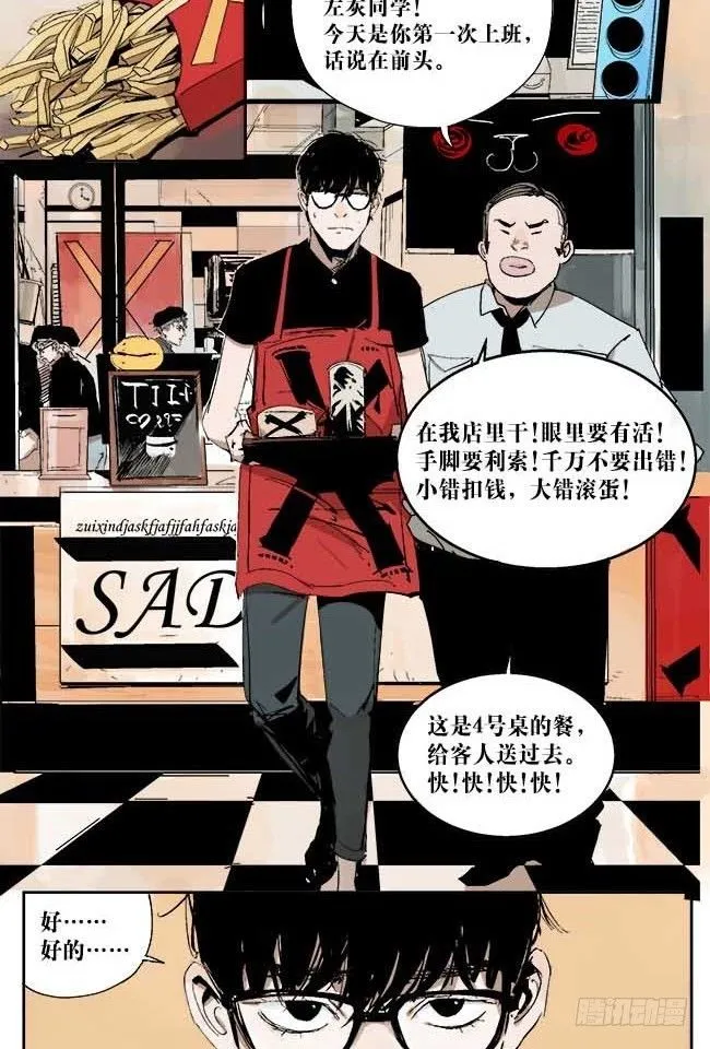 第1话 喵 第8页