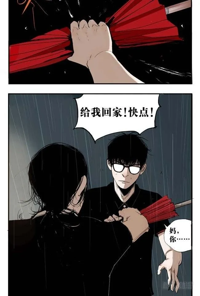 第1话 喵 第14页