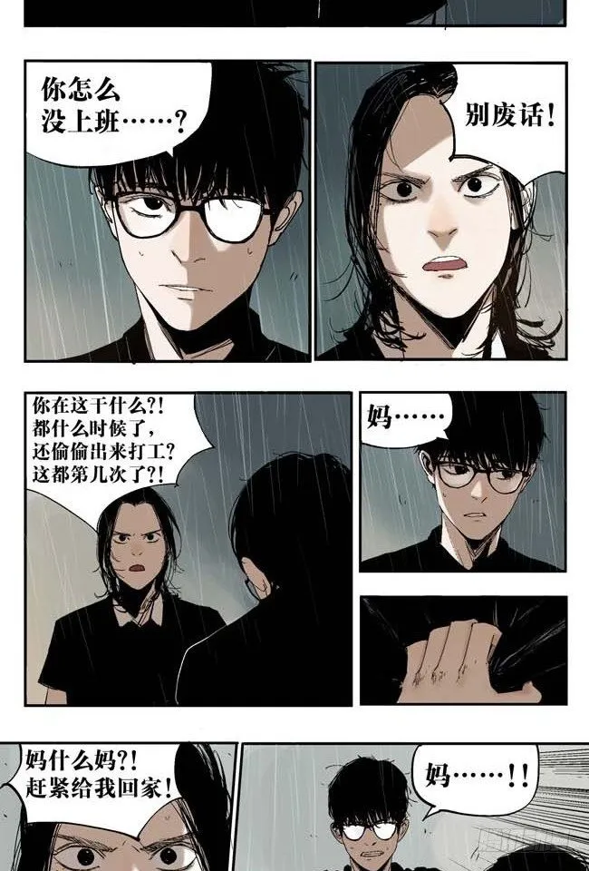 第1话 喵 第15页
