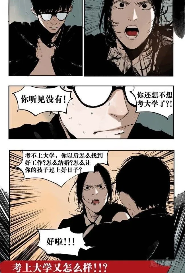第1话 喵 第18页