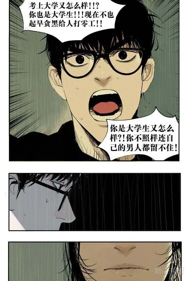 第1话 喵 第28页