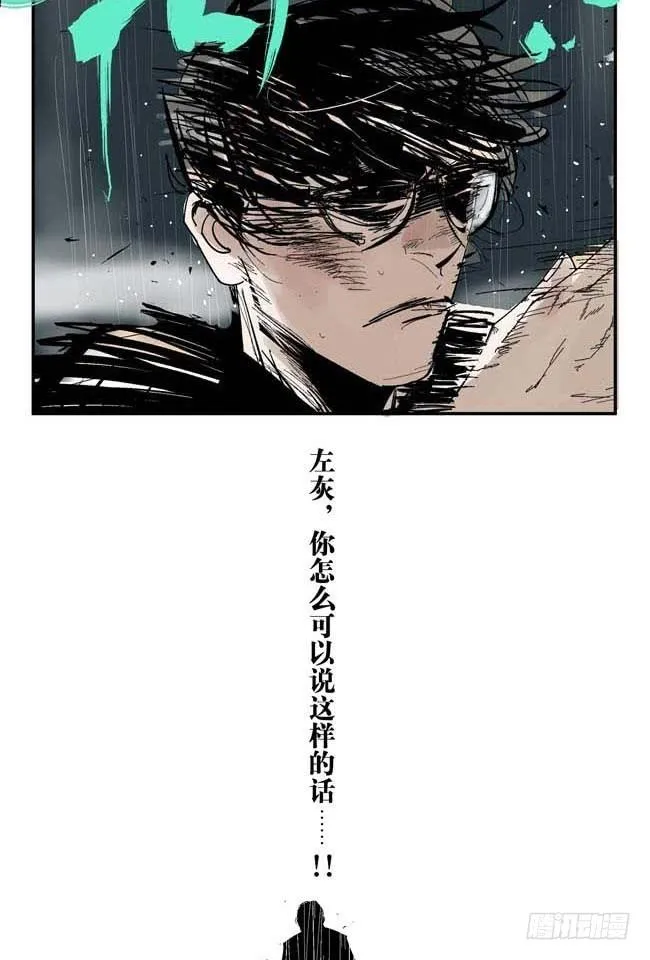 第1话 喵 第32页