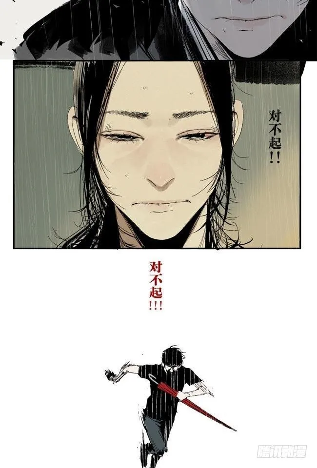 第1话 喵 第34页