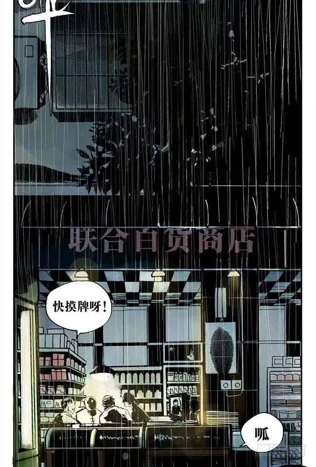 第1话 喵 第40页