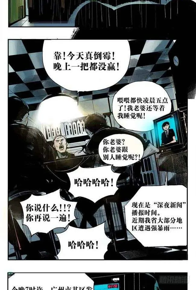 第1话 喵 第41页