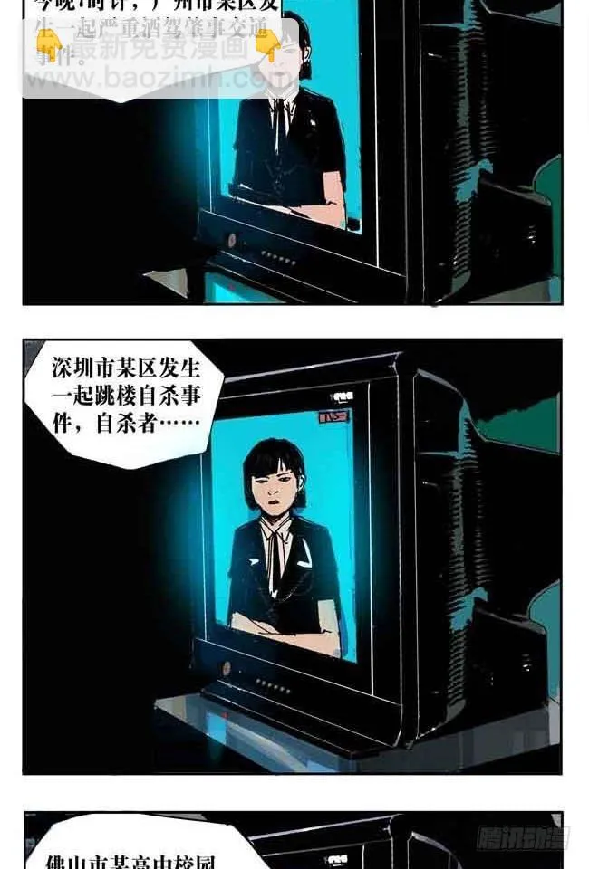 第1话 喵 第42页