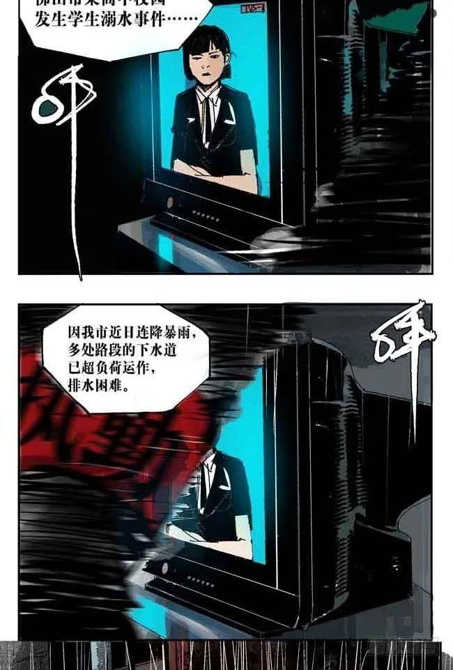 第1话 喵 第43页