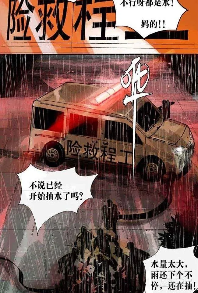 第1话 喵 第46页