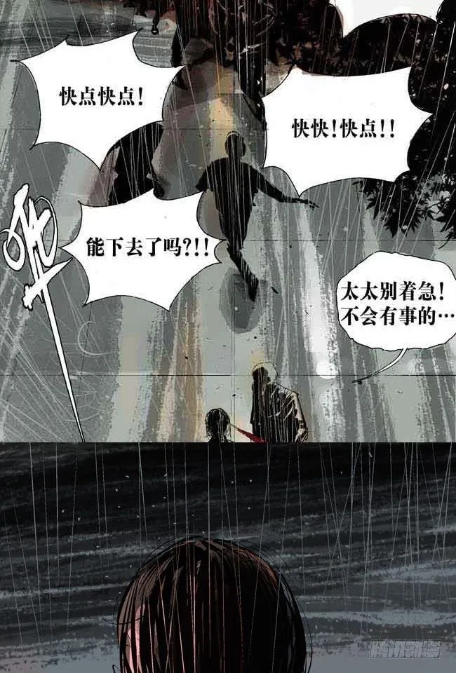 第1话 喵 第47页