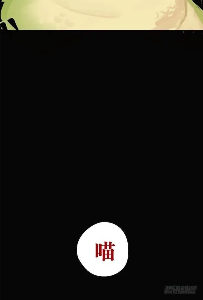 第1话 喵 第54页