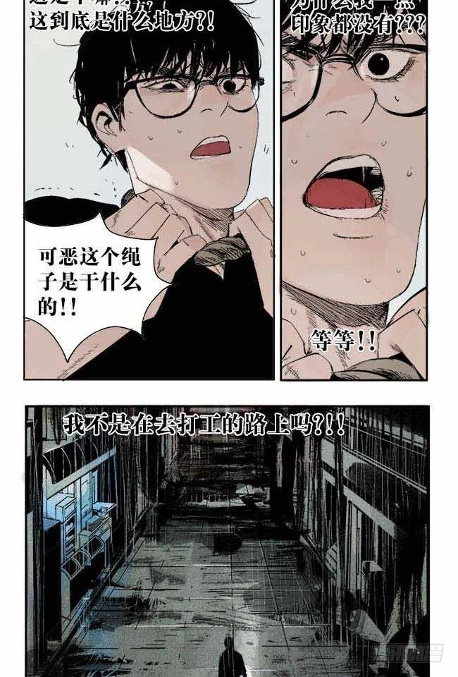 第1话 喵 第66页