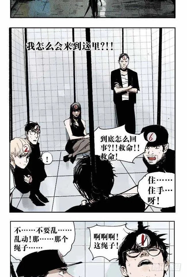 第1话 喵 第67页