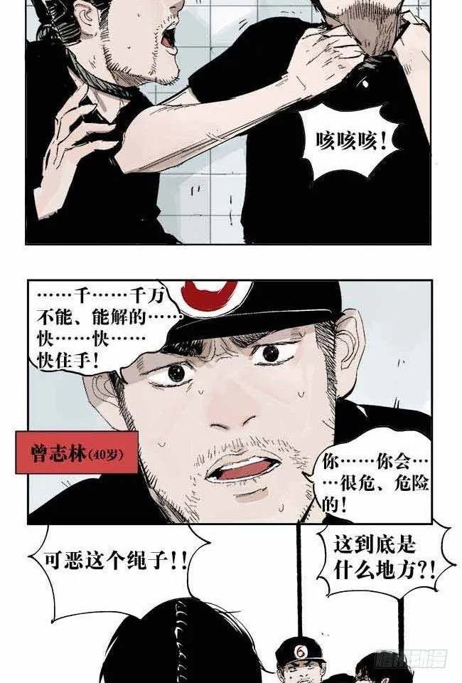 第1话 喵 第68页