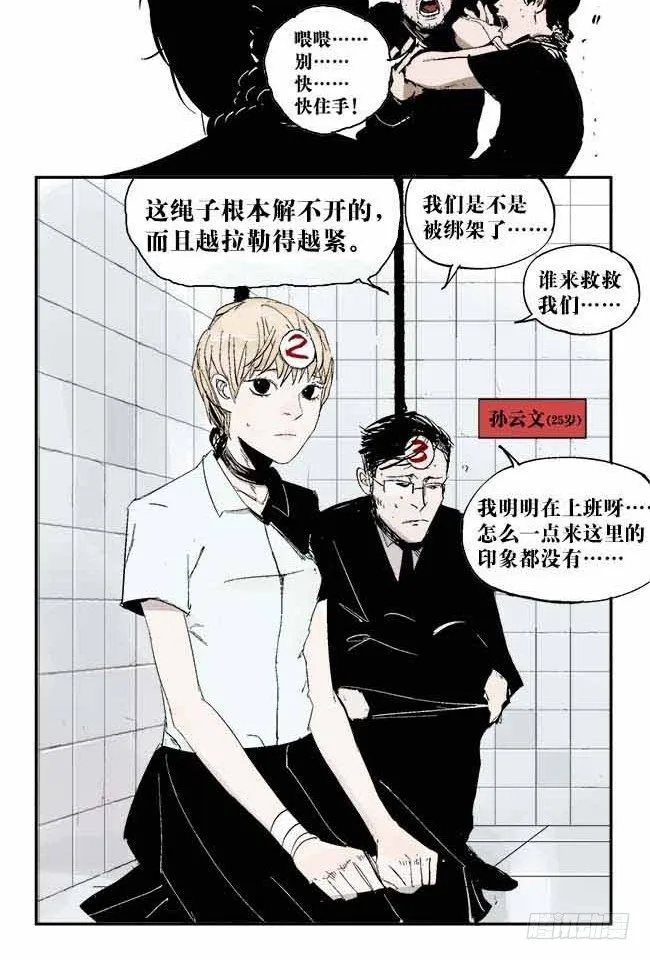 第1话 喵 第69页