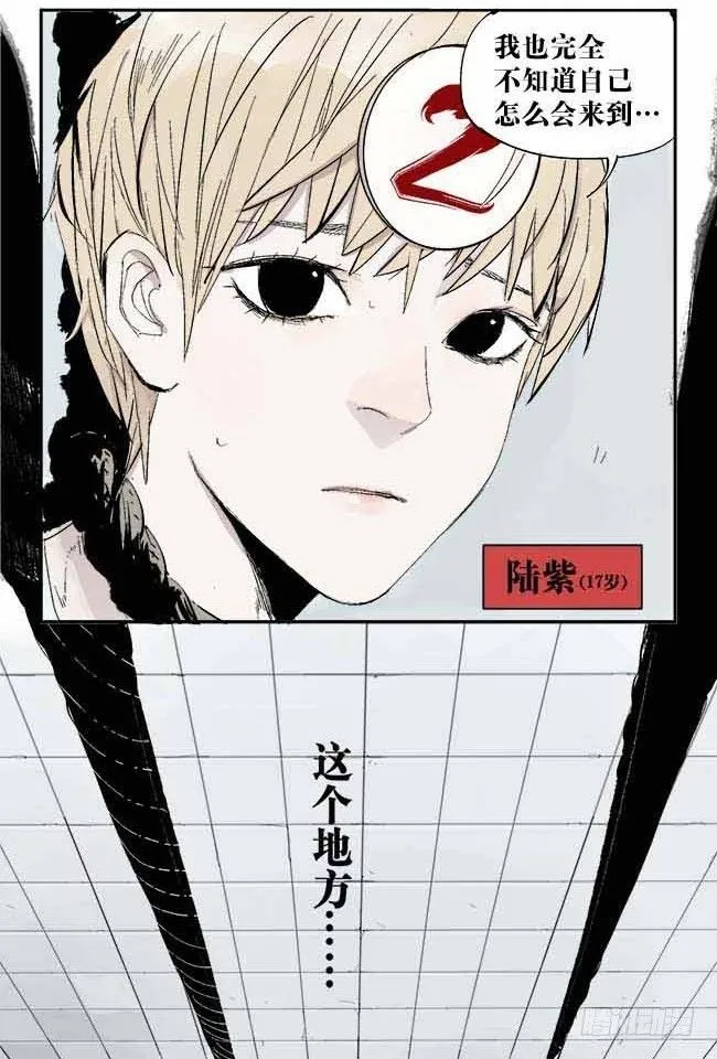 第1话 喵 第70页