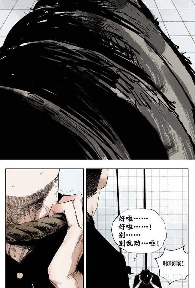 第1话 喵 第72页