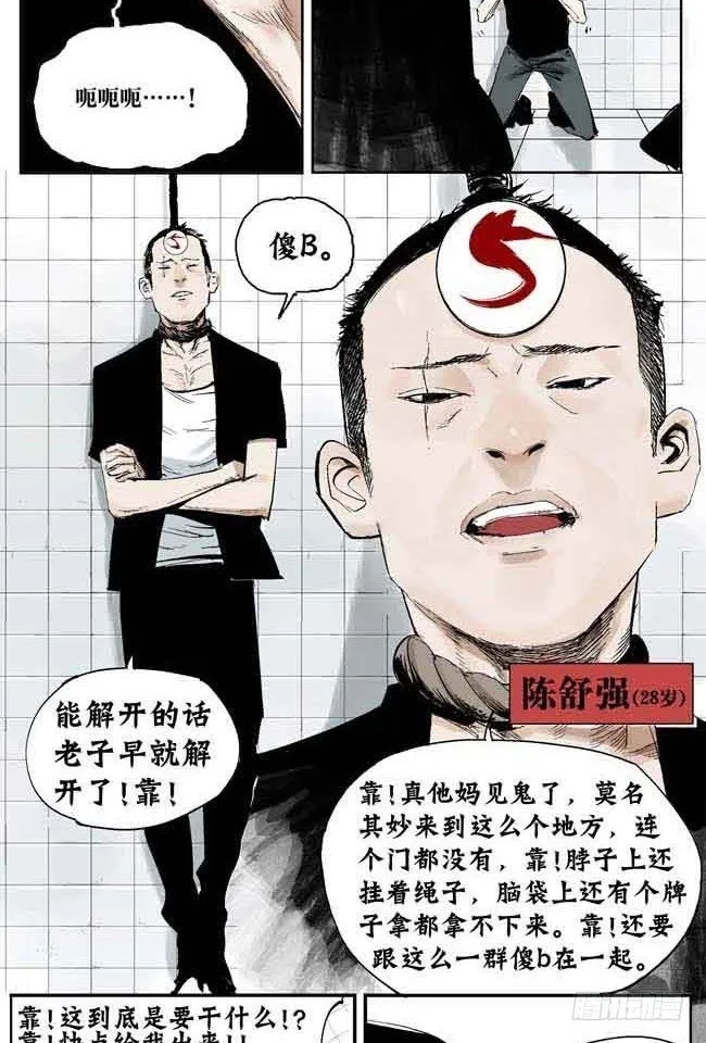 第1话 喵 第73页