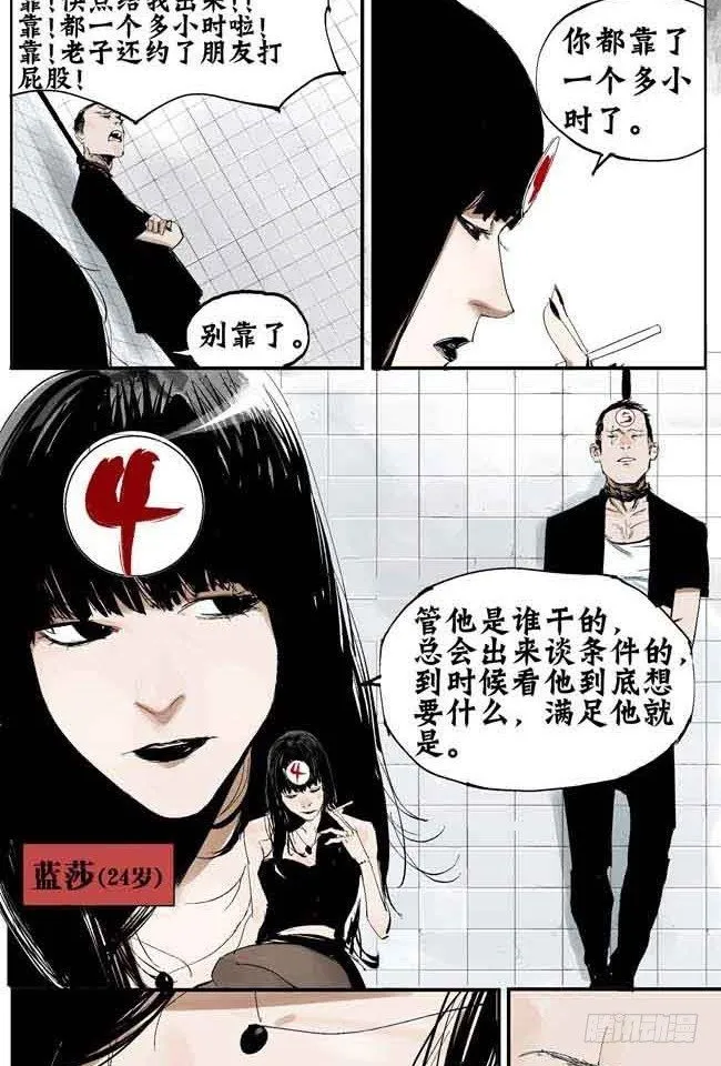 第1话 喵 第74页