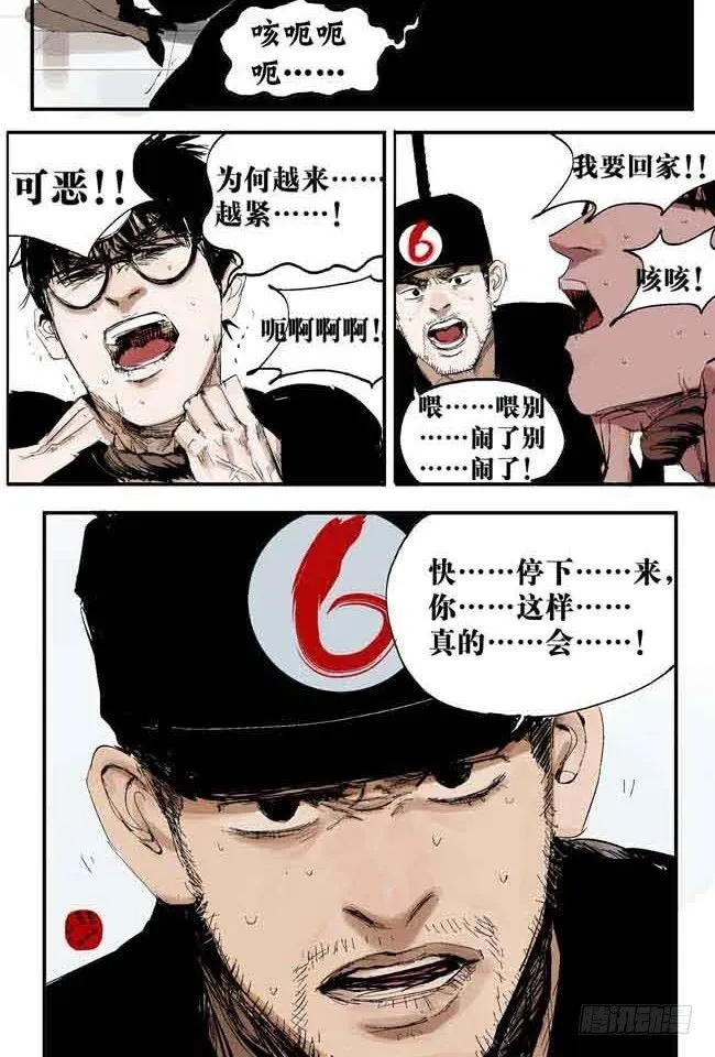 第1话 喵 第76页