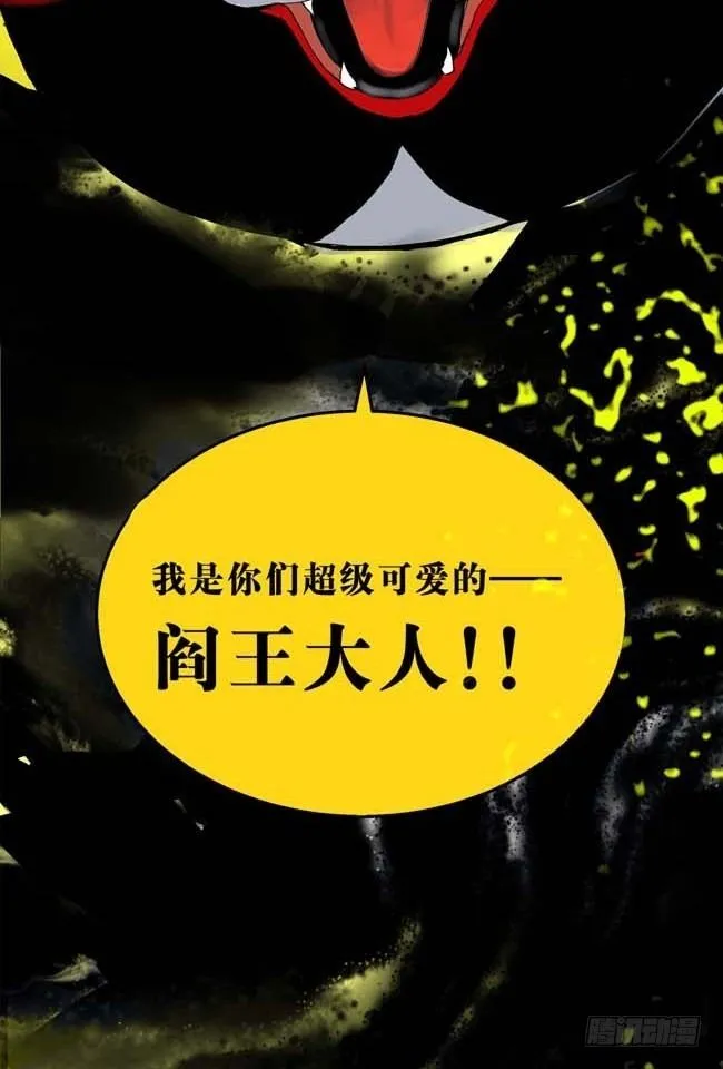 第1话 喵 第85页