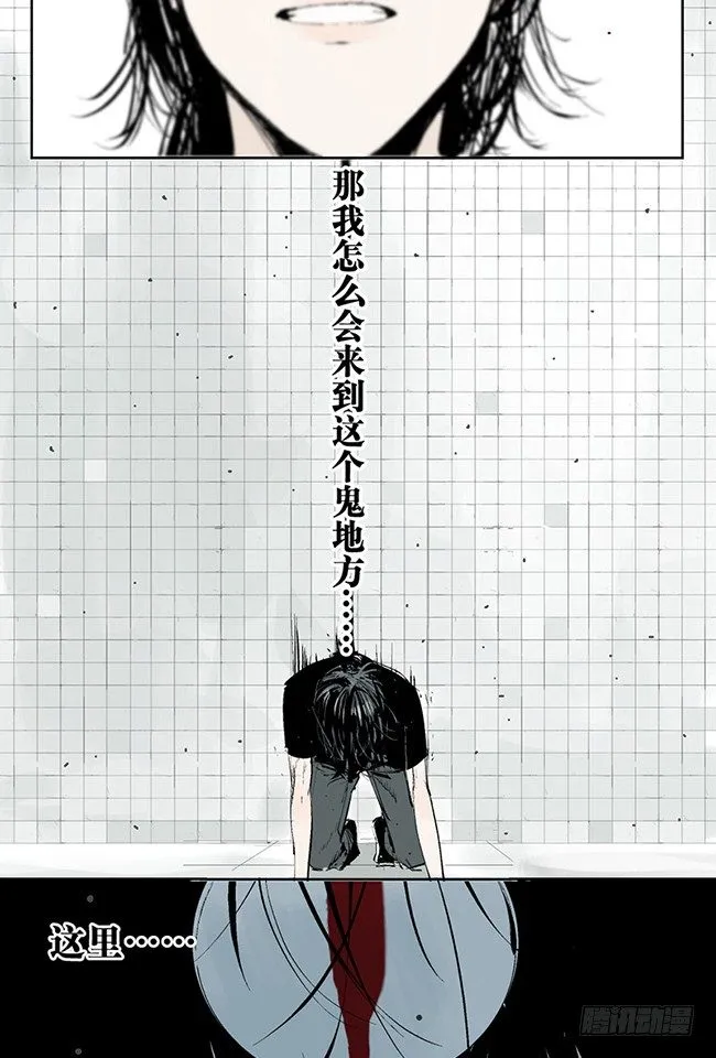 第3话 游戏开始 第3页