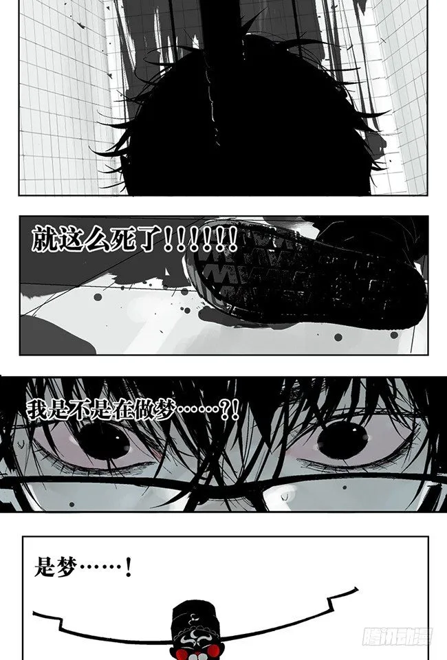 第3话 游戏开始 第5页