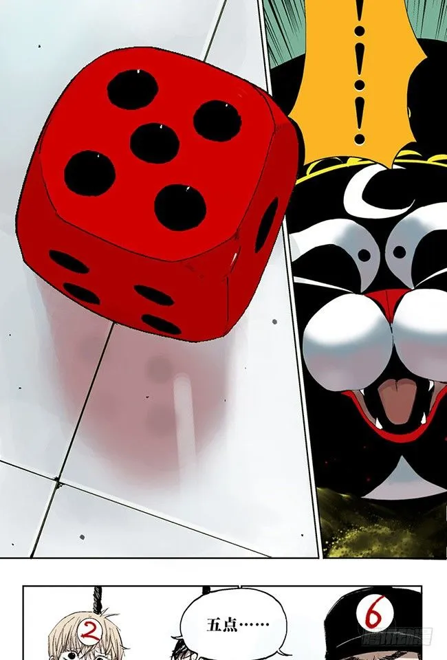 第3话 游戏开始 第24页