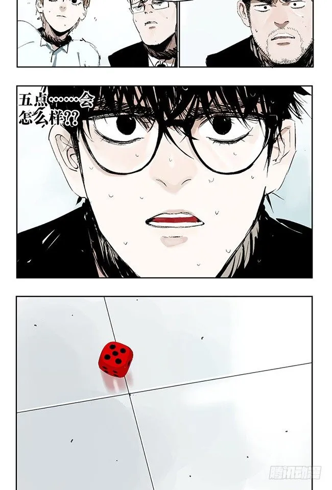 第3话 游戏开始 第25页