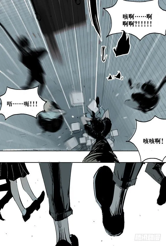 第3话 游戏开始 第30页