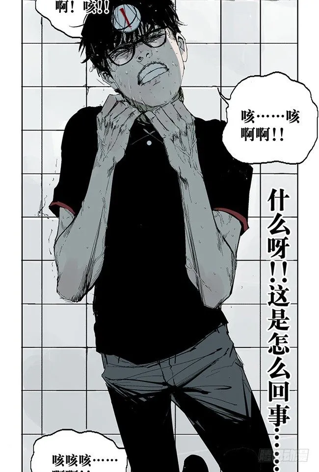 第3话 游戏开始 第32页