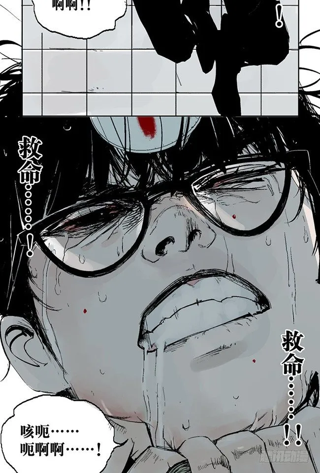 第3话 游戏开始 第33页