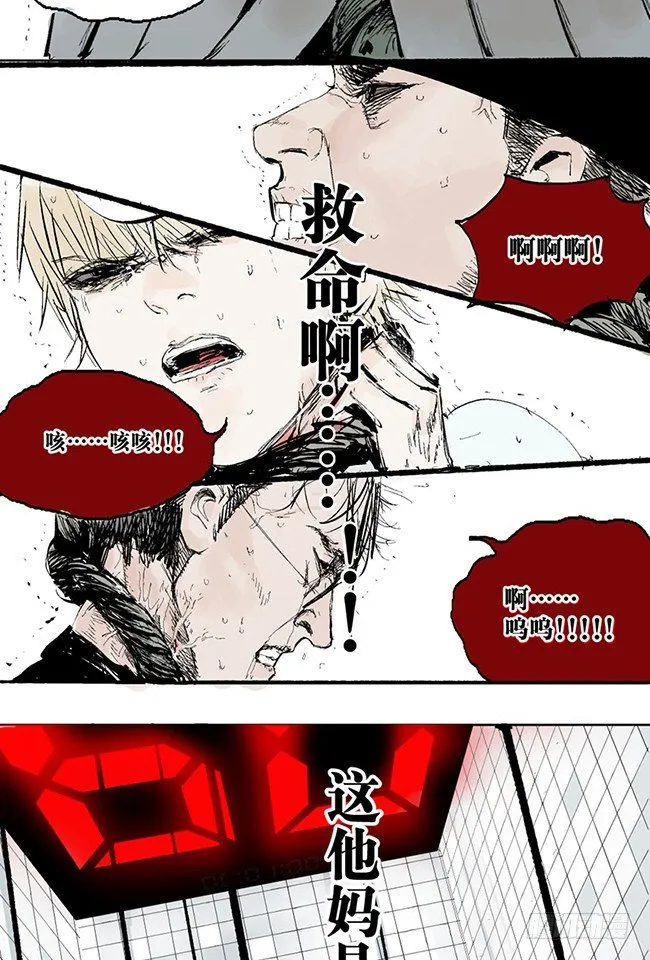 第3话 游戏开始 第34页