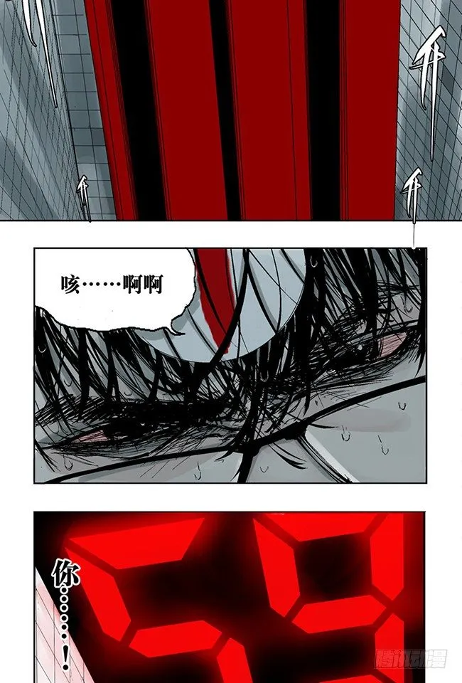 第3话 游戏开始 第37页