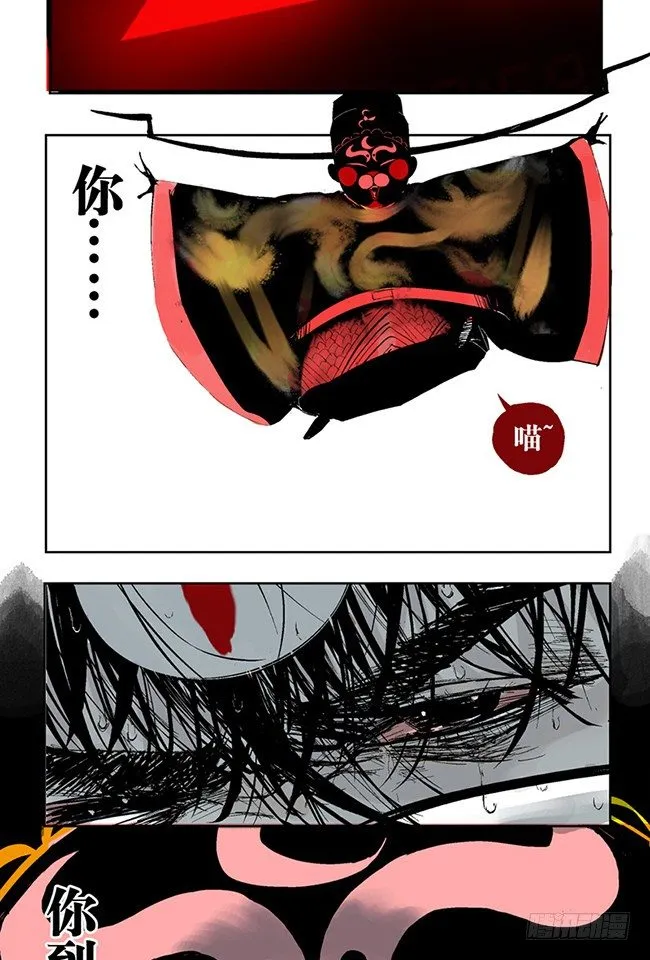第3话 游戏开始 第39页