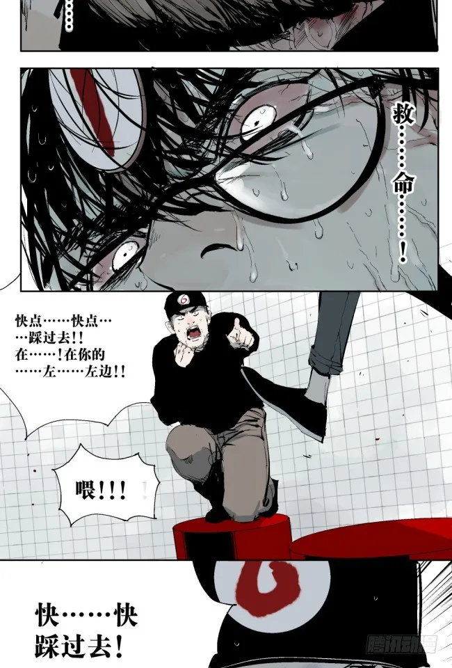 第4话 窒息 第5页