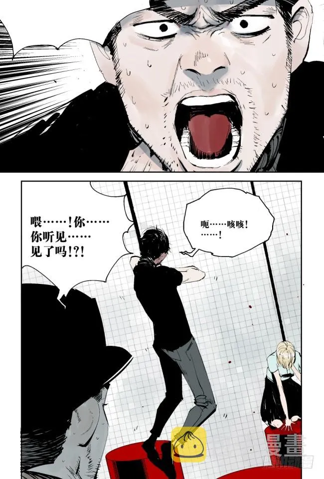 第4话 窒息 第6页
