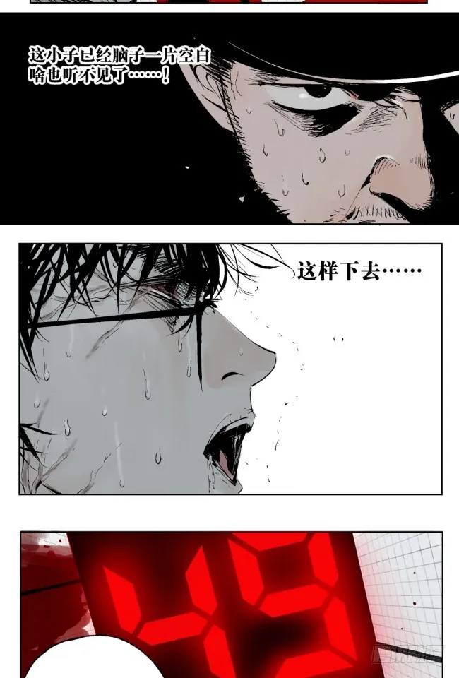 第4话 窒息 第7页