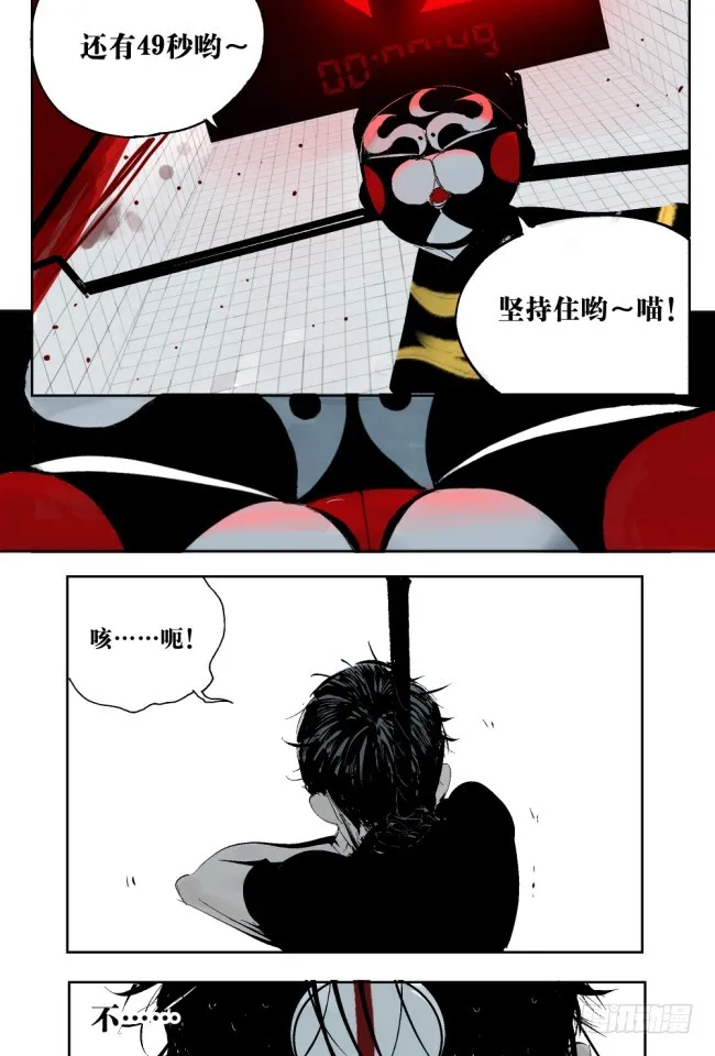 第4话 窒息 第8页