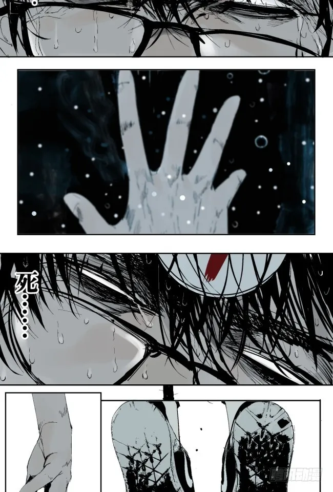第4话 窒息 第12页