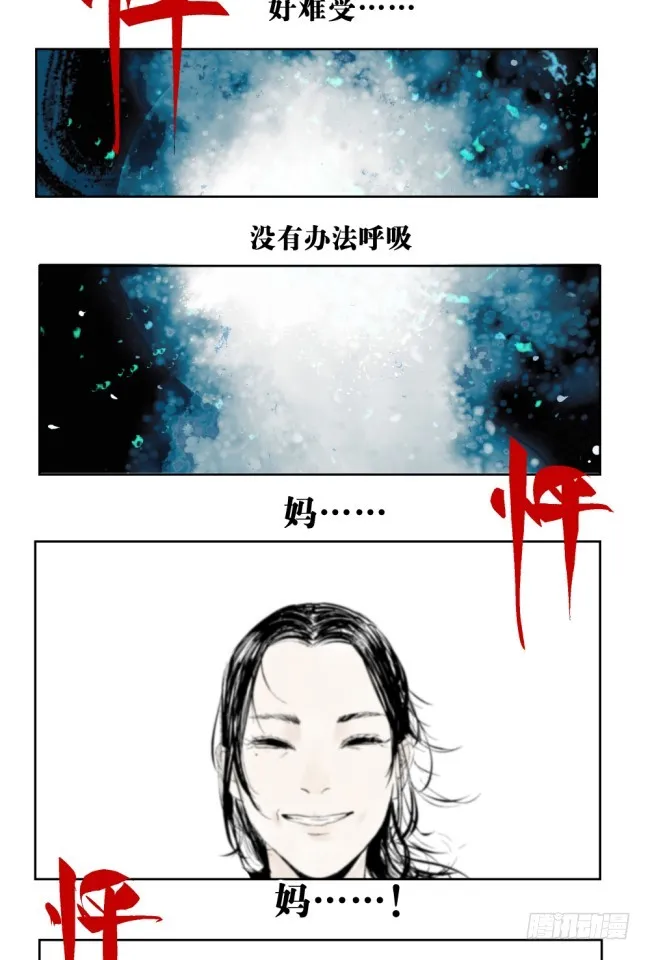 第4话 窒息 第18页