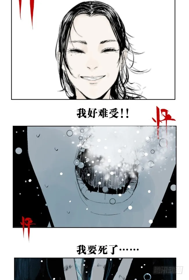 第4话 窒息 第19页