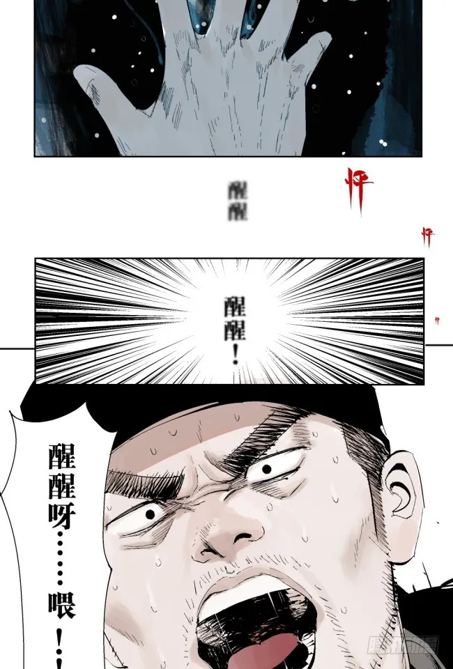 第4话 窒息 第20页