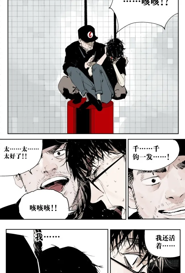 第4话 窒息 第22页