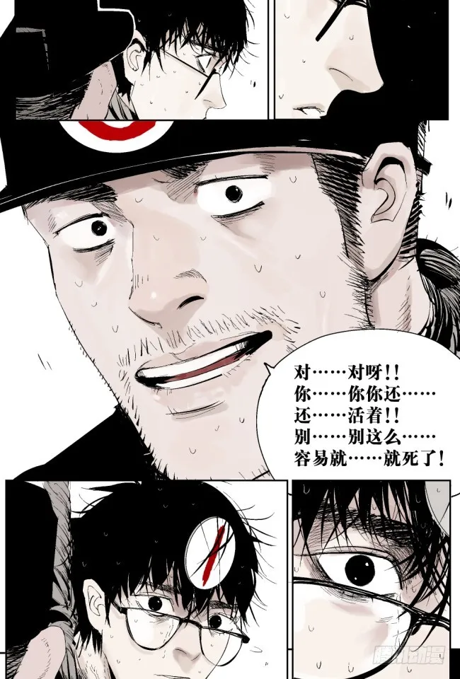第4话 窒息 第23页