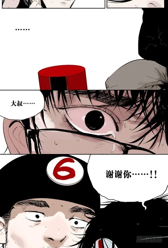 第4话 窒息 第24页