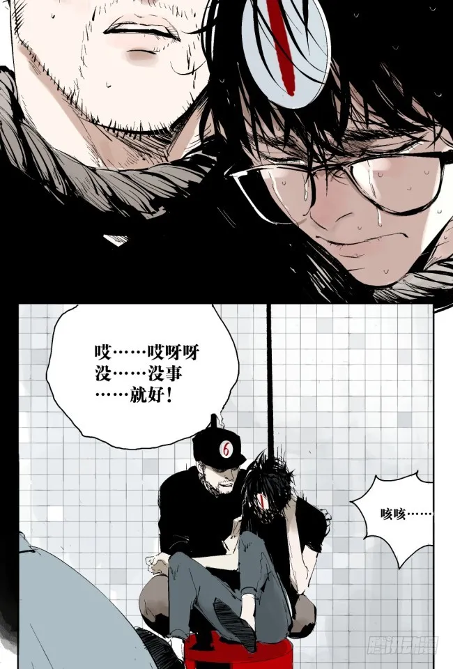 第4话 窒息 第25页