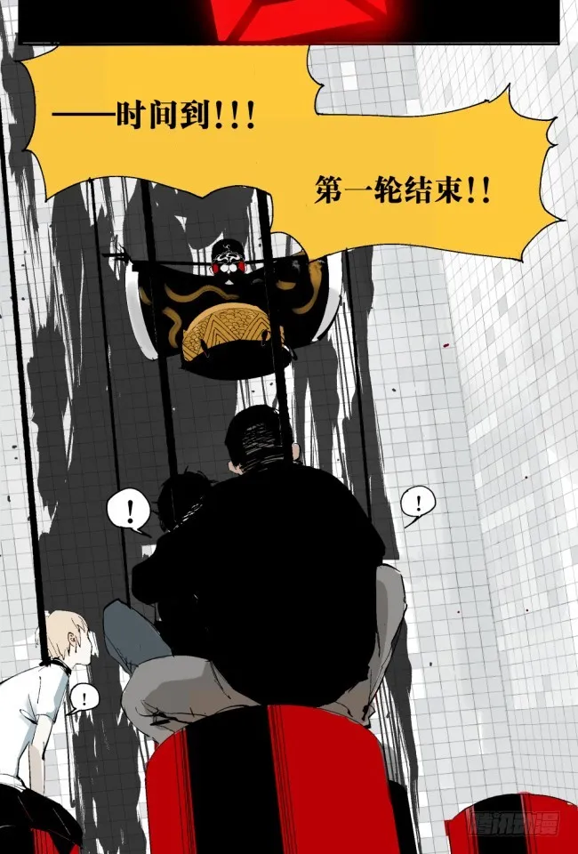 第4话 窒息 第27页