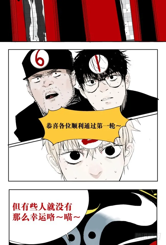 第4话 窒息 第28页