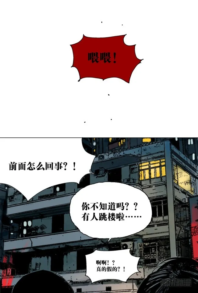 第4话 窒息 第33页