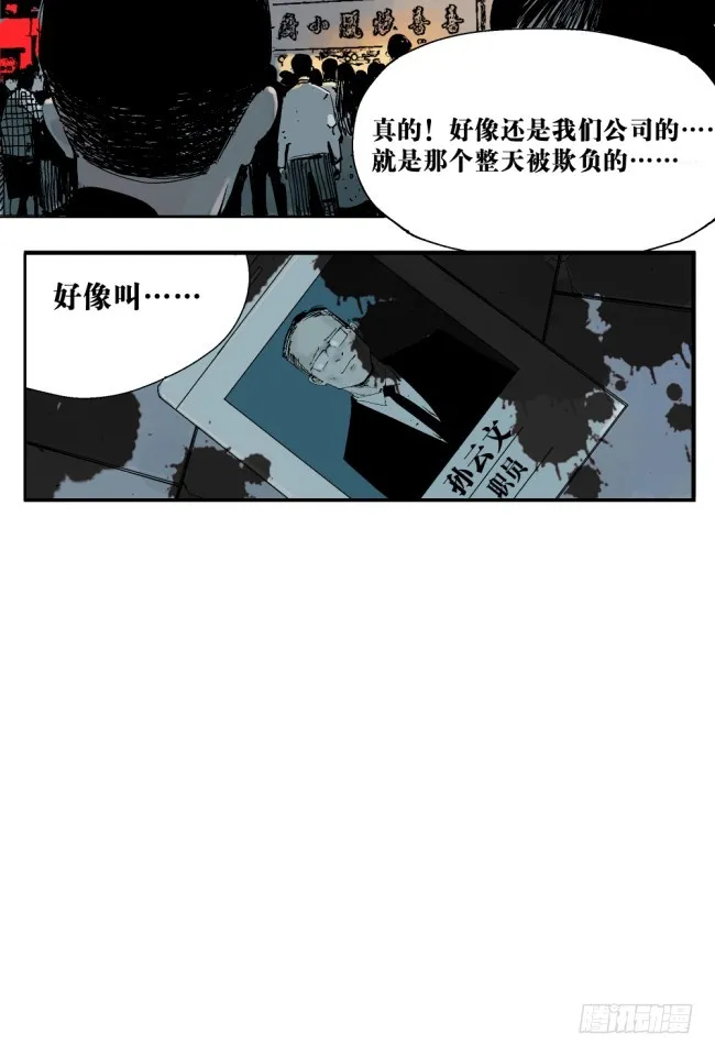 第4话 窒息 第34页